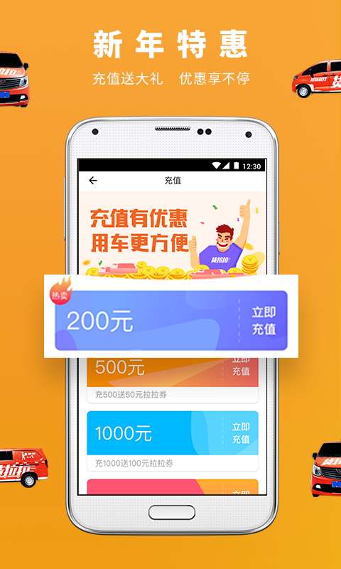 貨拉拉4