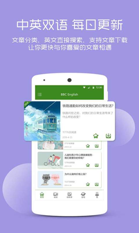愛語吧英語0
