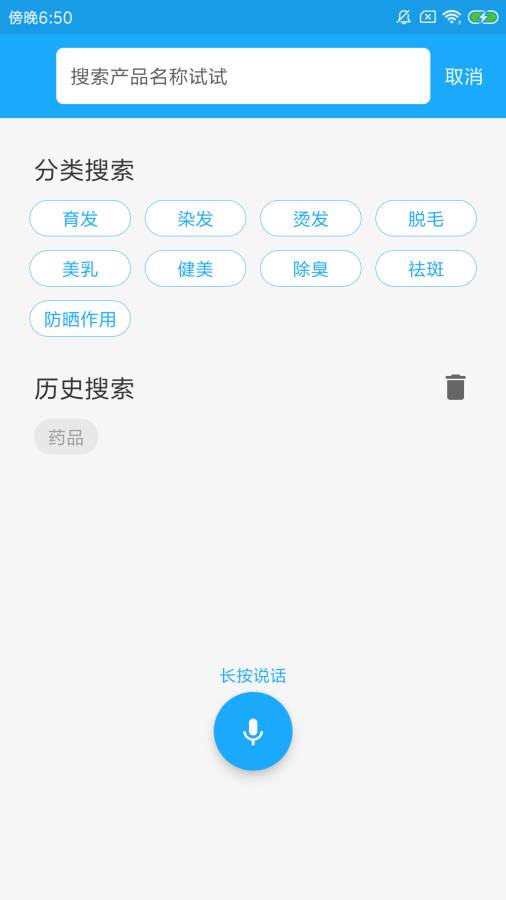 化妝品監管3