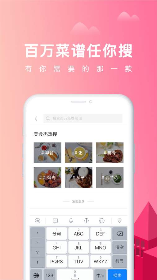 美食杰1