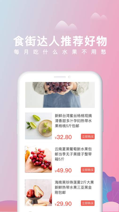 美食杰2