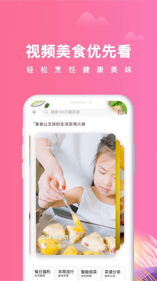 美食杰3