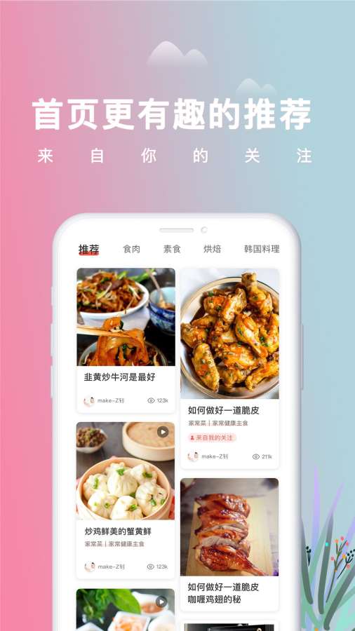 美食杰4