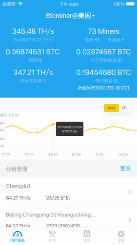 btc比特幣appv3.1.71