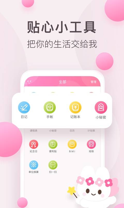 粉粉日記1