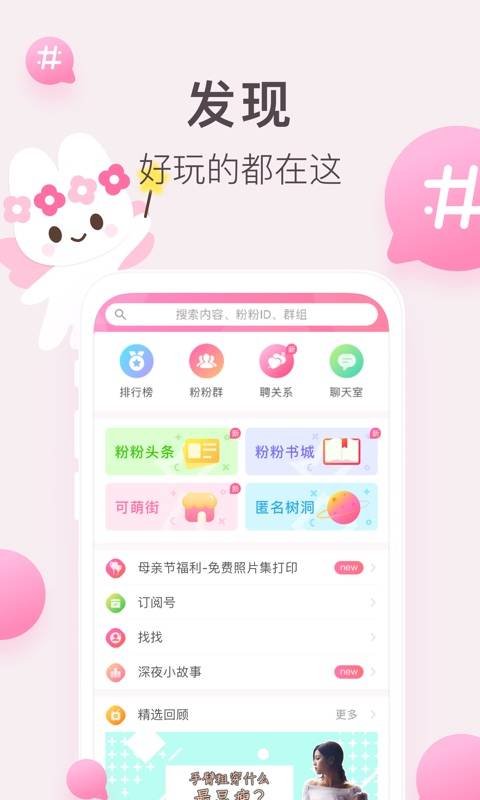 粉粉日記2