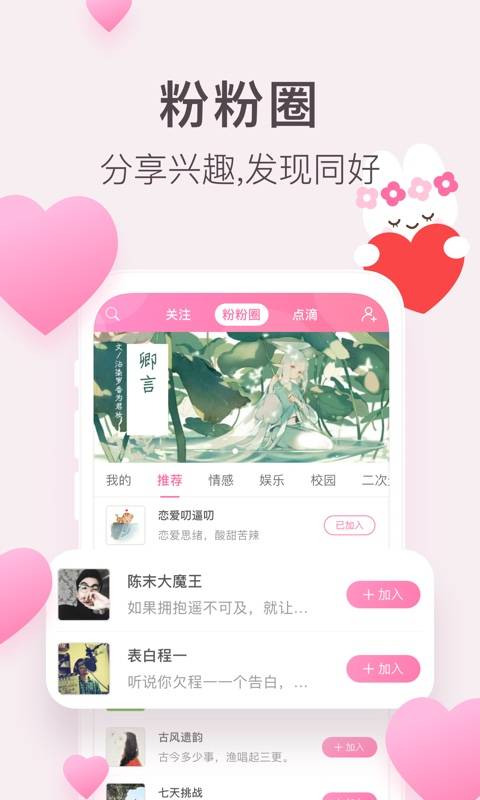 粉粉日記3