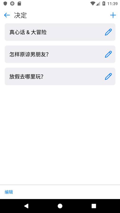 小決定1