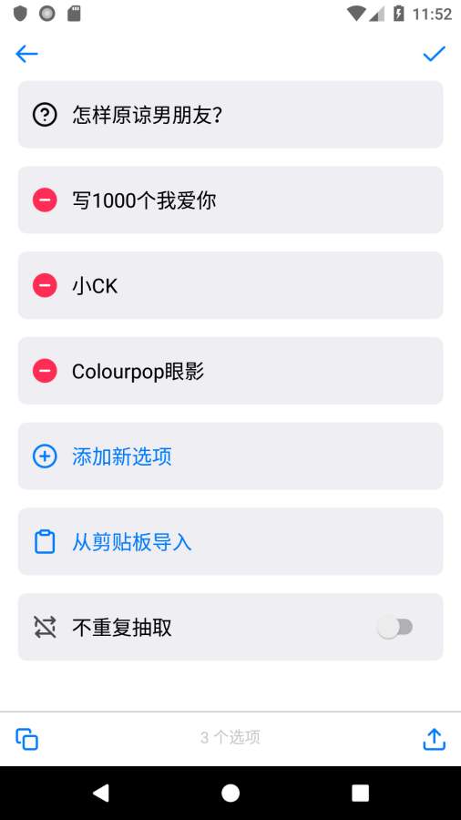 小決定2