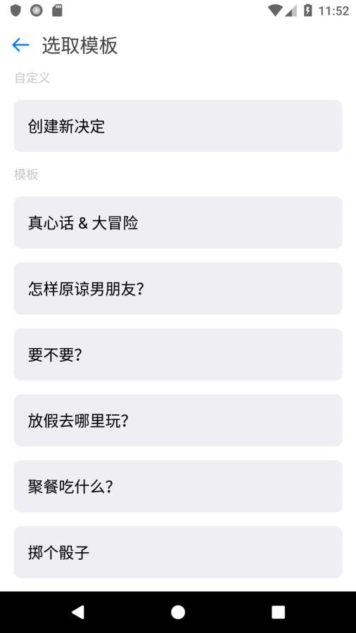 小決定3