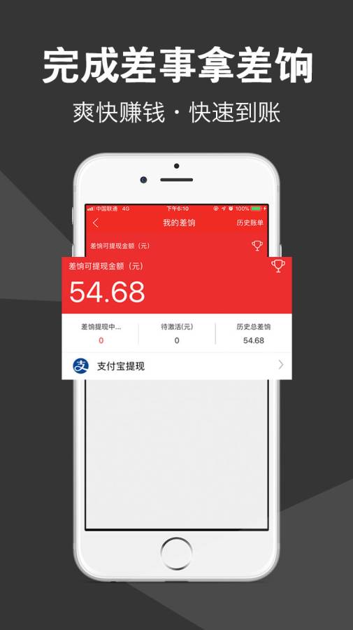 微差事3