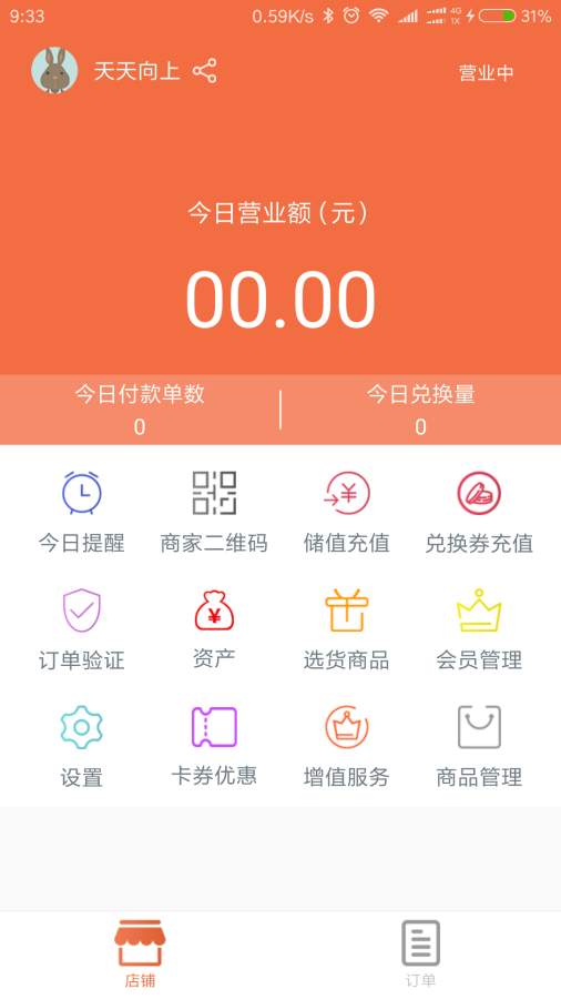 企叮咚商城2