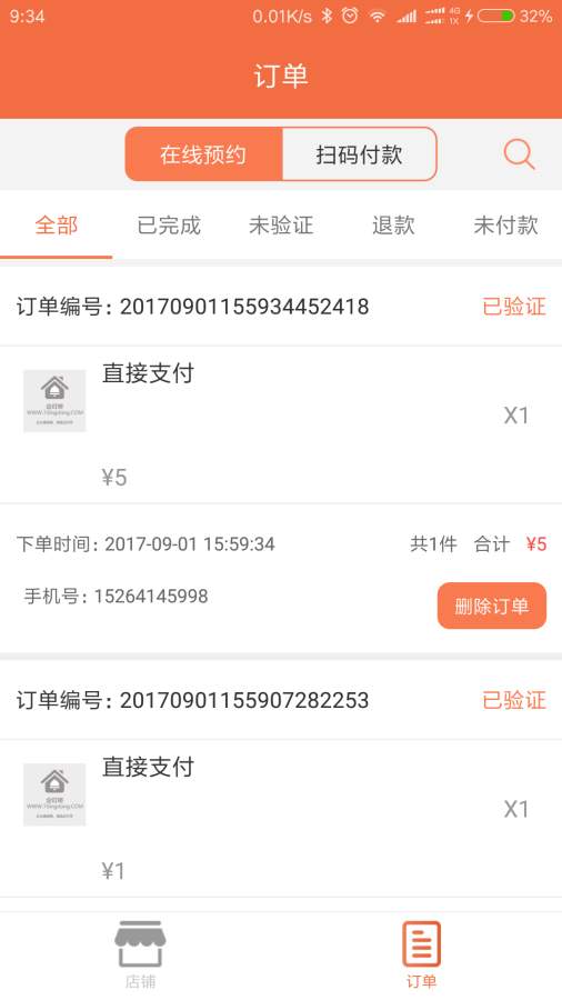 企叮咚商城4