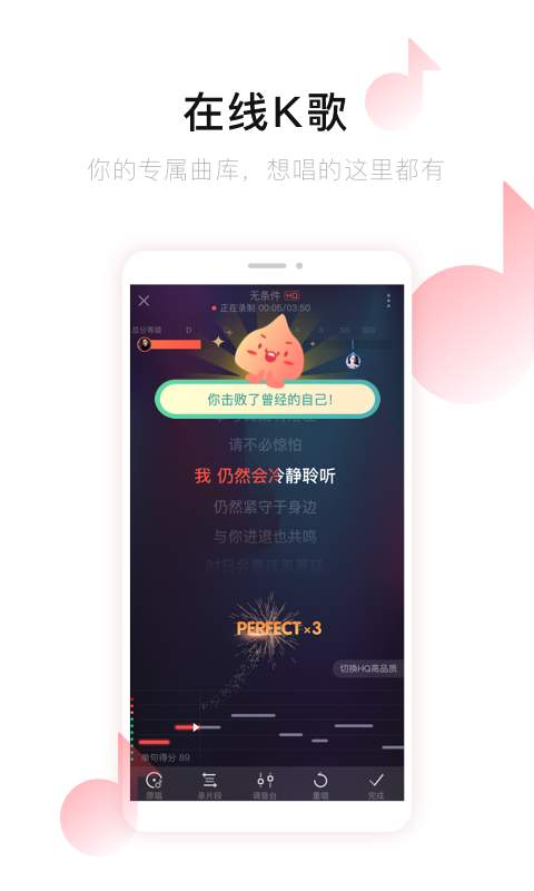 唱吧2