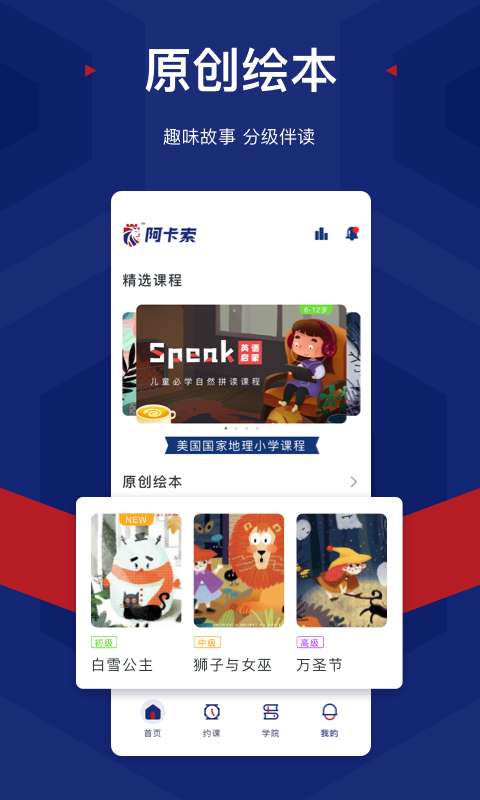 阿卡索英語4
