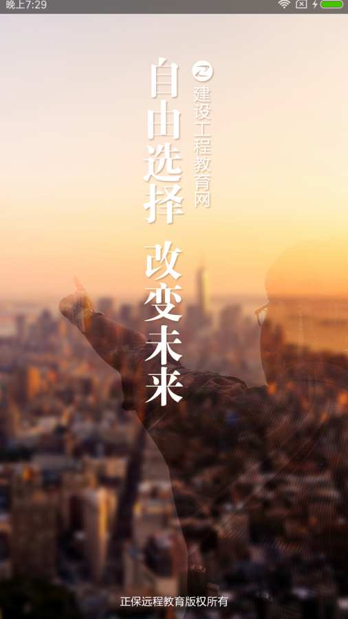建設(shè)工程教育網(wǎng)0