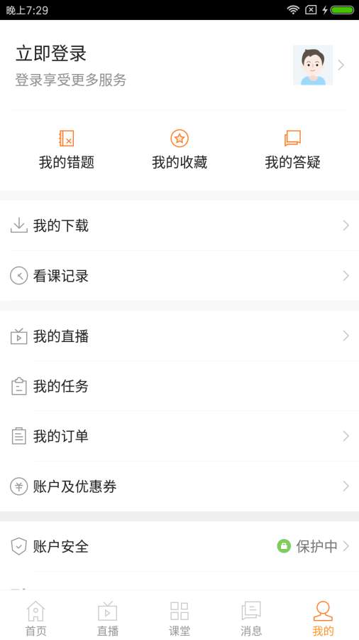 建設(shè)工程教育網(wǎng)4