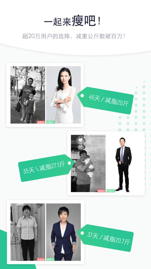 瘦吧0