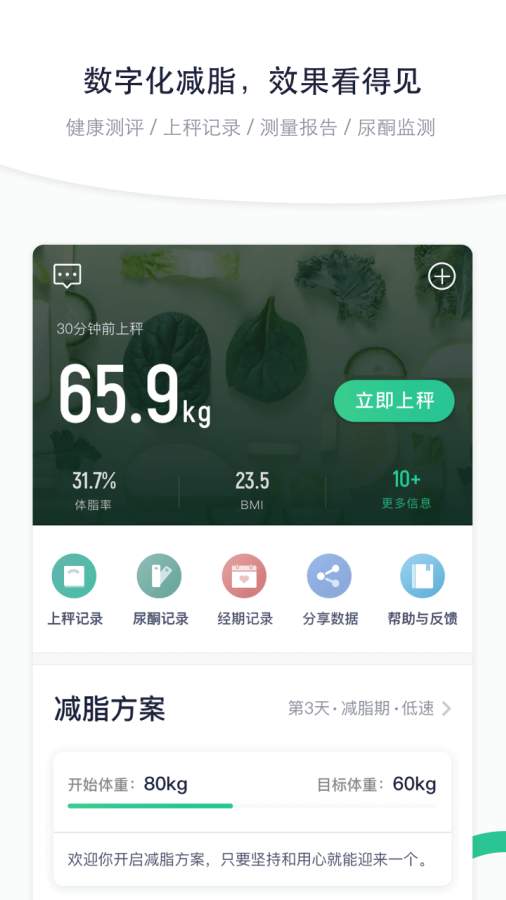 瘦吧1