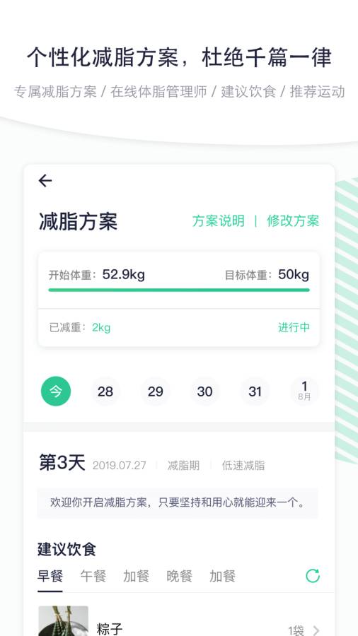 瘦吧4
