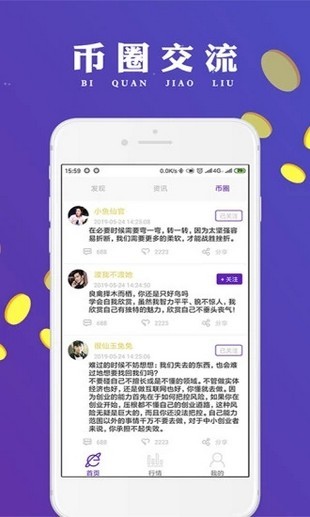 幣coinapp官方1