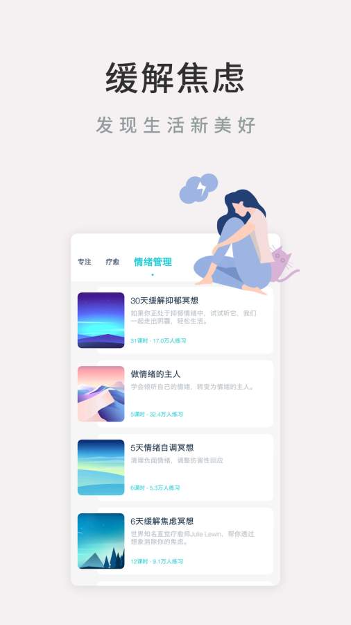 Now冥想1