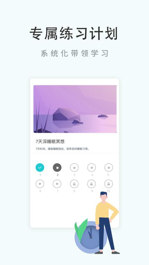 Now冥想3