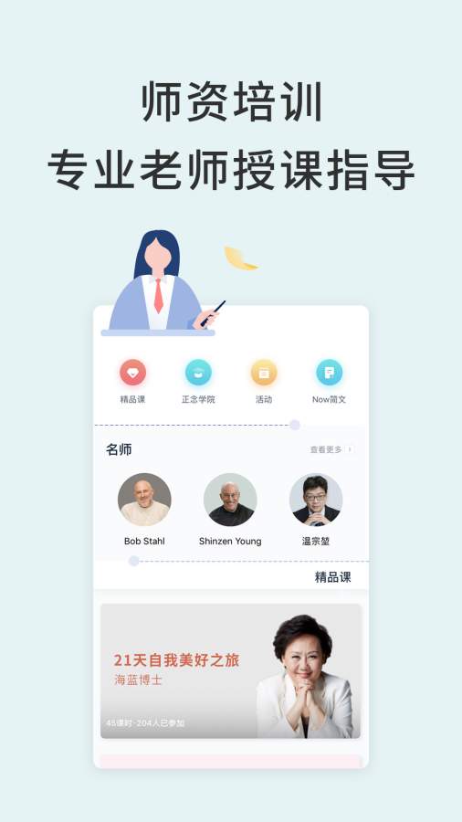 Now冥想4