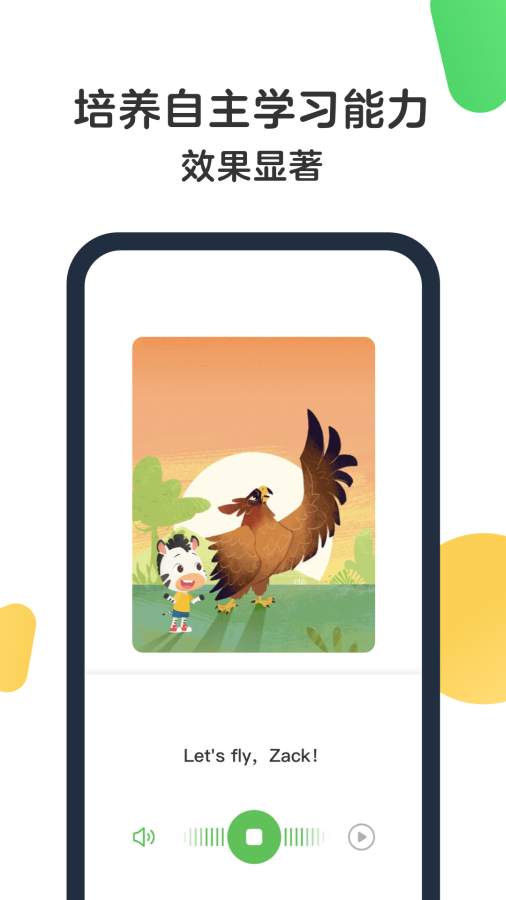 斑馬AI學3
