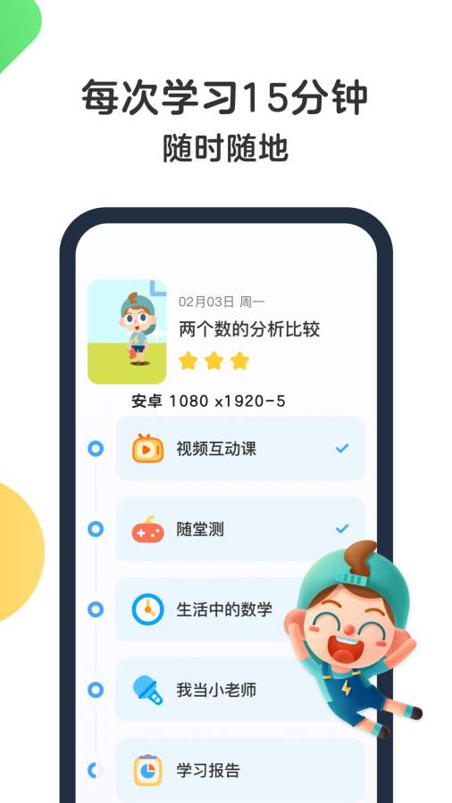 斑馬AI學4
