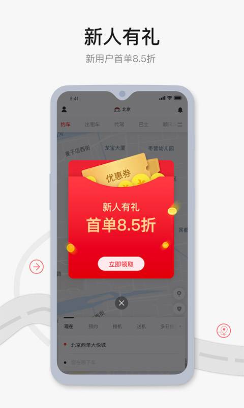 首汽約車(chē)1