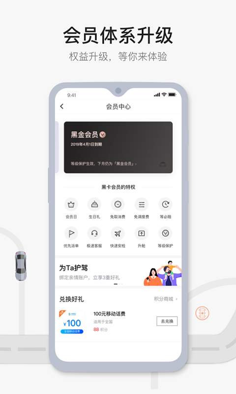 首汽約車(chē)2