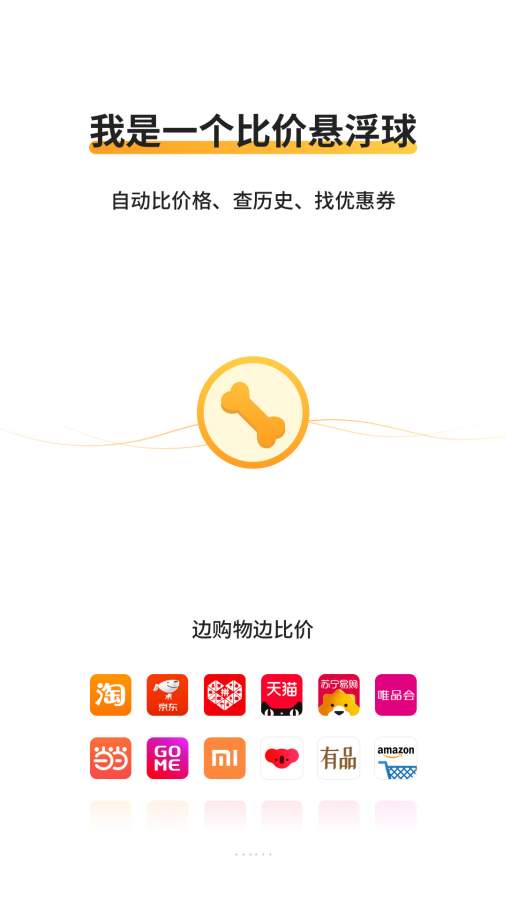 比價狗0