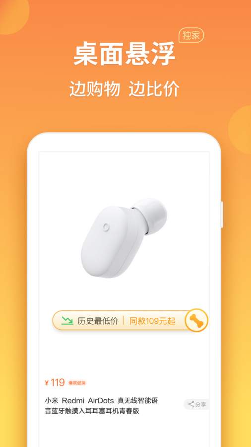 比價狗1
