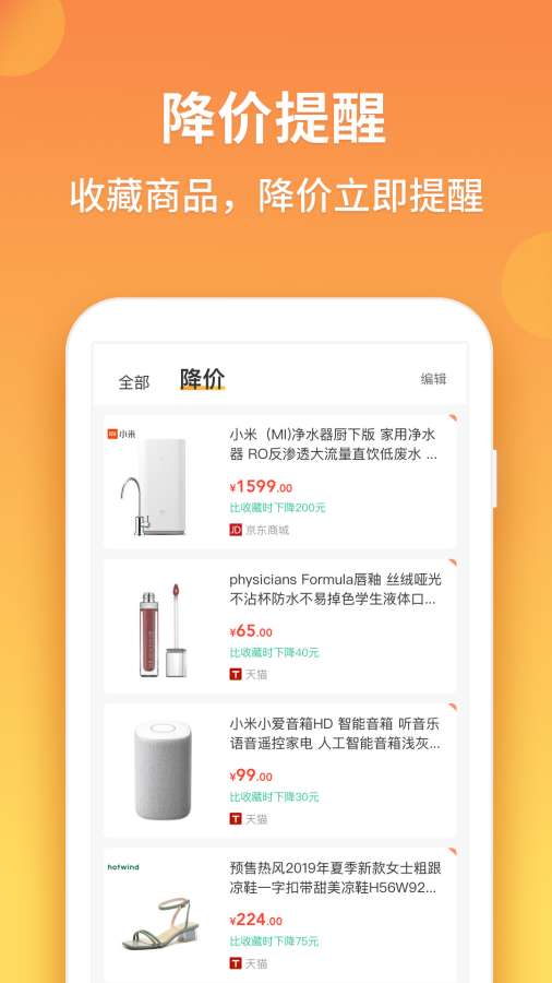 比價狗3