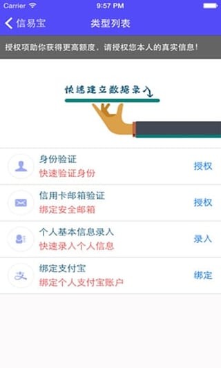 信易寶v1.182