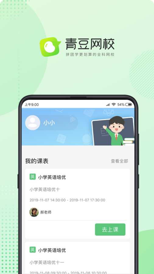 青豆網(wǎng)校0