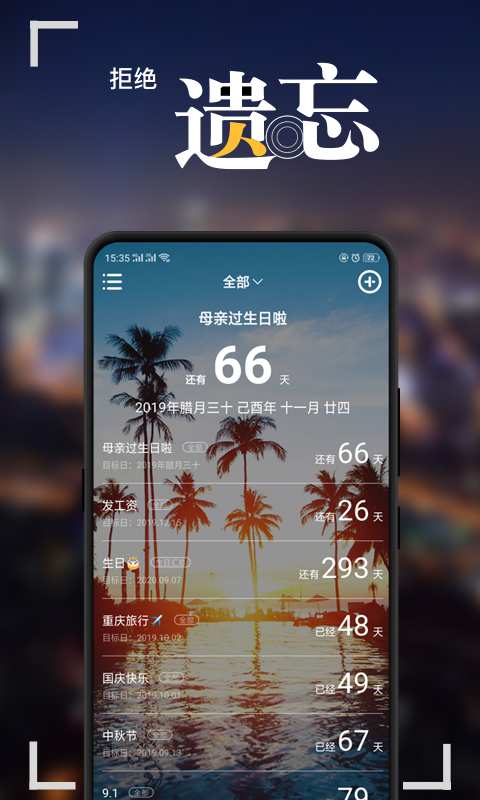 紀念日1