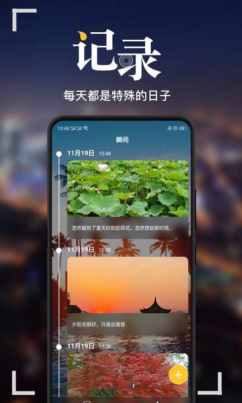 紀念日2