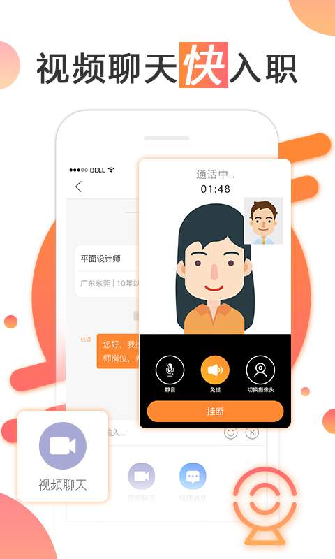 智通人才網0