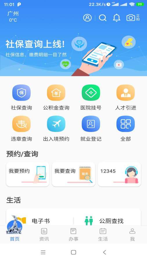 穗好辦0
