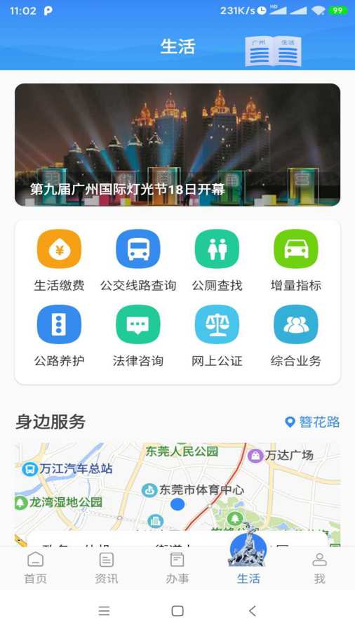 穗好辦1