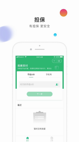 幣信官方0