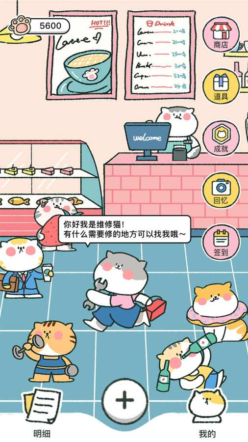 喵喵記賬2