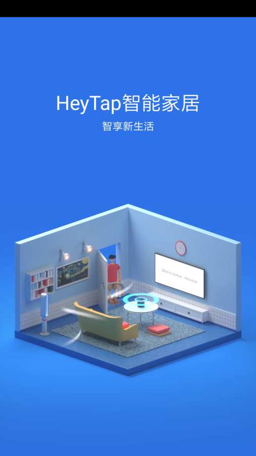 HeyTap智能家居0