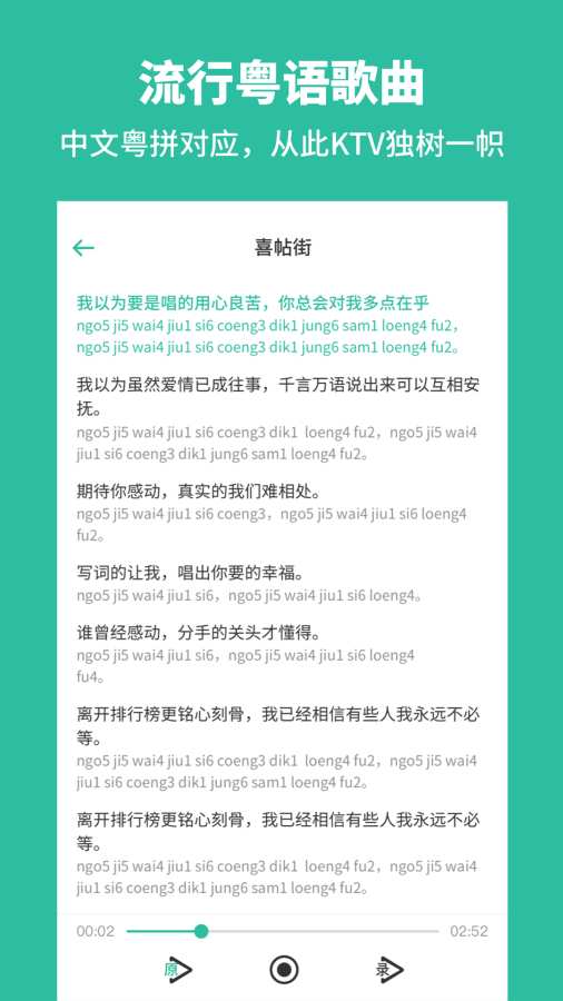 粵語(yǔ)學(xué)習(xí)3