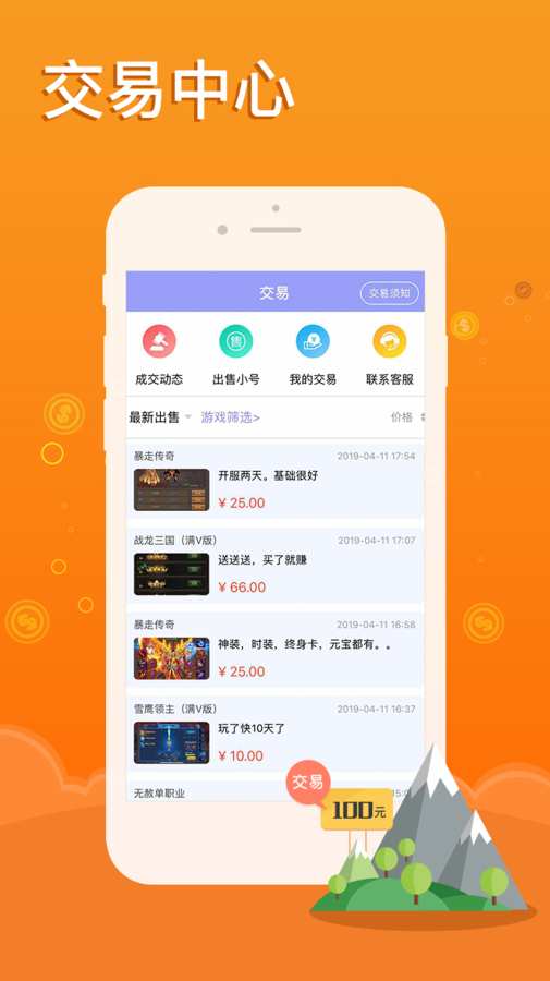 早游戲0