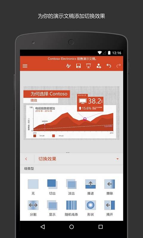 Microsoft PowerPoint1