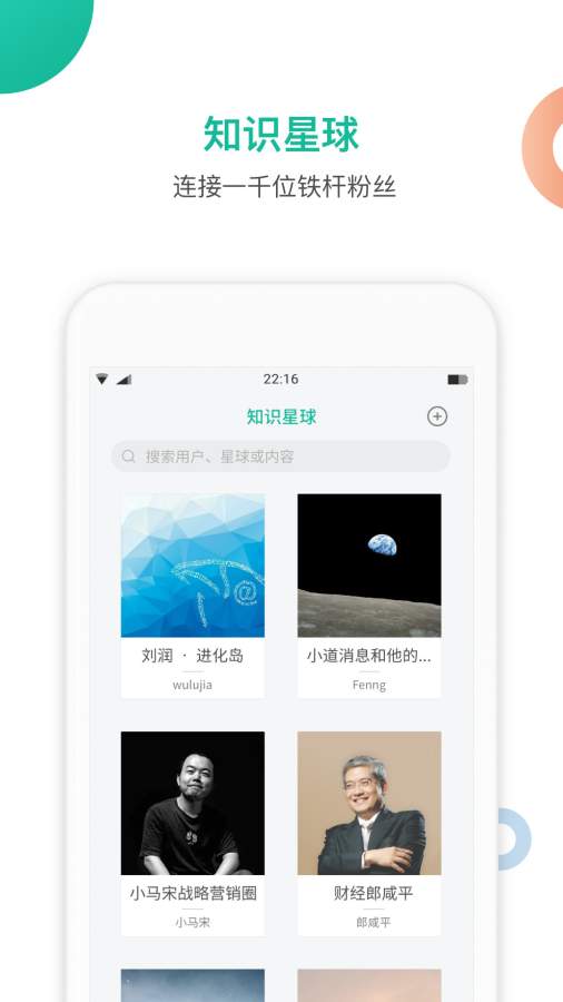 知識星球0