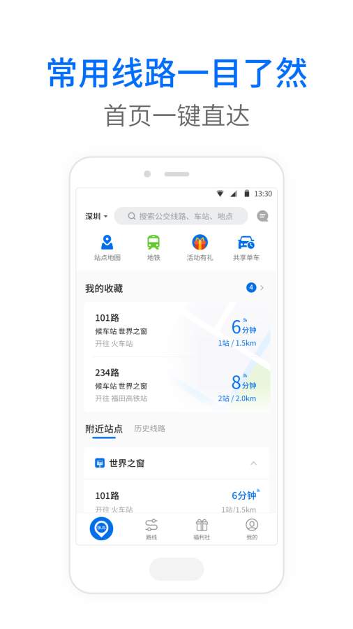 車來了0